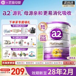 a2 紫白金版 较大婴儿配方奶粉 2段