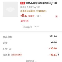 订单截图缩略图