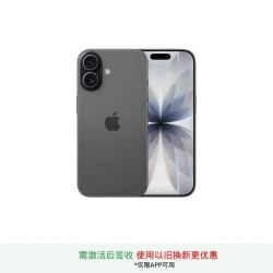 苹果 iPhone 17 5G手机 256G