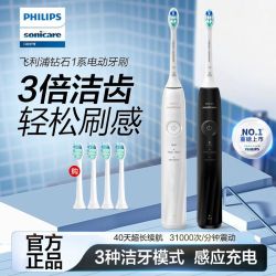 飞利浦 声波震动 电动牙刷