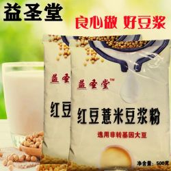 豆浆粉 红豆薏米原味 1-5斤 营养早餐奶 商用家用批发