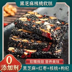 家乡好味道 黑芝麻核桃软糕营养糕点特产软糯孕妇休闲小零食袋装