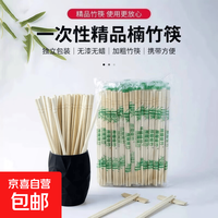 一次性筷子饭店专用竹筷外卖快餐卫生碗筷便宜方便家用餐具 1包50双