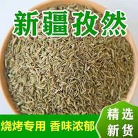 好价1.01包邮！孜然(烧烤调味)