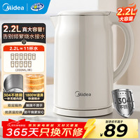 宅家食光：美的 电热水壶 大功率速沸烧水壶 304不锈钢一体无缝内胆 2.2L
