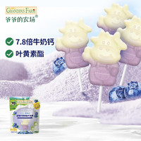 亲子出游：爷爷的农场 儿童宝宝零食溶豆鳕鱼肠米饼干虾片酸奶脆磨牙棒 蓝莓叶黄素酯牛乳棒