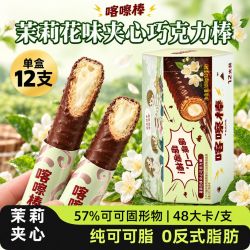 Le conté 巧克力混合组合白兰地抹茶味薄荷巧克力网红零食好吃解馋美味
