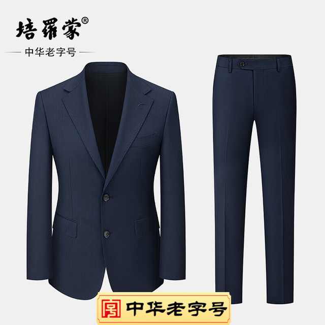 培罗蒙 男士西服套装商务正装西装整套宝蓝色 ETZA253721 165B -裤子尺码留言