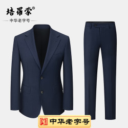 培罗蒙 男士西服套装商务正装西装整套宝蓝色 ETZA253721 165B -裤子尺码留言