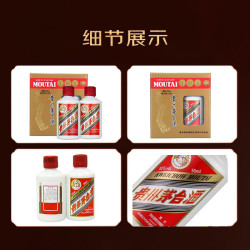 茅台 2021年 飞天 酱香型 53度 50ml*2瓶
