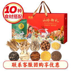 半亩川 易恵山珍御礼1.228kg菌菇礼盒木耳礼品