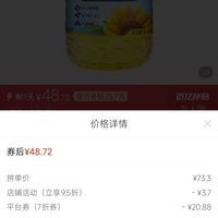 订单截图缩略图