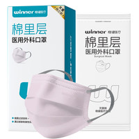 稳健医疗 独立装 医用外科口罩