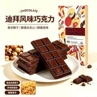 宅家食光：法米诺 迪拜风味夹心黑巧克力 开心果味盒装54g+榛子酱香味盒装54g