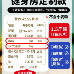 兵王的炊事班 0脂肪全麦面包无糖精整箱粗粮黑纯代餐饱腹食品减低脂早餐吐司片
