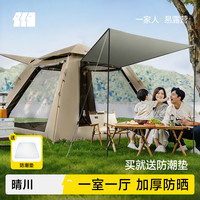 露营野餐:探险者 帐篷户外露营防雨过夜全自动速开便捷天幕二合一防晒沙滩野营装备5-8人帐篷+防潮垫+配套防潮垫