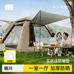 探险者 帐篷户外露营防雨过夜全自动速开便捷天幕二合一防晒沙滩野营装备5-8人帐篷+防潮垫+配套防潮垫