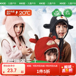 kk树 儿童帽子秋冬季男女孩保暖护耳帽宝宝可爱防风套头帽加厚 麋鹿呦呦 S
