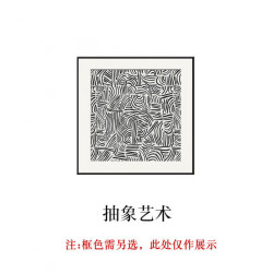 侘寂风抽象正方形挂画