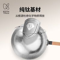 KEITH铠斯 Ti8127 纯钛炒锅 无涂层轻量 配锅盖锅铲