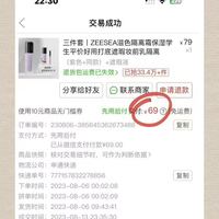 订单截图缩略图
