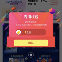 京东美赞臣健康官方旗舰店关注店铺领2京豆