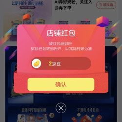 京东美赞臣健康官方旗舰店关注店铺领2京豆