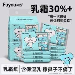 福佑 乳霜保湿纸4层6包婴幼儿便携随身装润肤纸宝宝专用湿纸巾