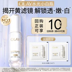 玉兰油 全新水光小白瓶1.5ml*2美白精华抗糖面部提亮