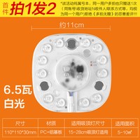 欧普照明 方形改造灯板