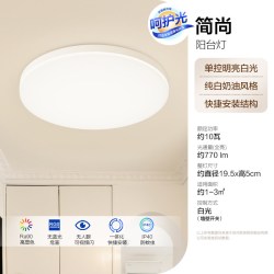 欧普照明 led吸顶灯 高显高亮三防【铂玉II260白13W]