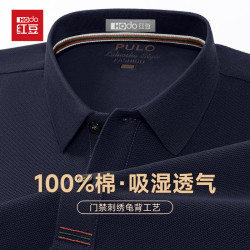 Hodo 长袖T恤男春秋弹力舒适内搭翻领透气打底衫男装上衣