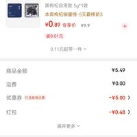 订单截图缩略图
