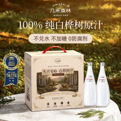 几米森林 100%纯天然白桦树汁原液大兴安岭植物养生饮品无添加330ml