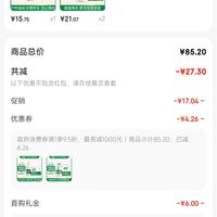 订单截图缩略图