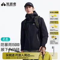 户外徒步:拓路者 灵鹿3L秋季硬壳冲锋衣男户外防水防风外套登山服 玄夜黑 L
