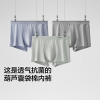 蕉内 银皮330S男士内裤男生纯棉10A抗菌40支新疆白胖棉透气平角短裤3件 雪