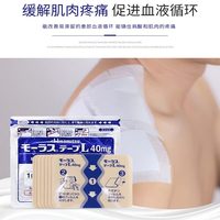 久光制药 腰肩镇痛贴 进口正品 7片*5包