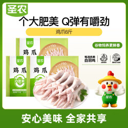 圣农 鸡长爪6斤  冷冻卤鸡爪柠檬鸡爪生鲜食材