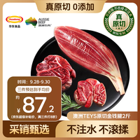 华东 澳洲原切金钱腱1kg冷冻炖煮烧烤食材牛腱子