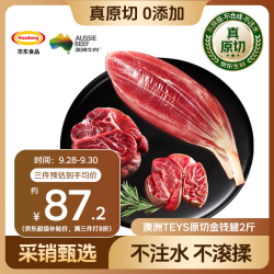 华东 澳洲原切金钱腱1kg冷冻炖煮烧烤食材牛腱子