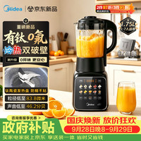 宅家食光：美的 F60 有钛0氟轻音破壁机 1.75L