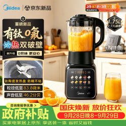 美的 F60 有钛0氟轻音破壁机 1.75L