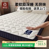 索菲亚 床垫家用卧室1.5米x2米软垫宿舍学生单人租房专用榻榻米垫子