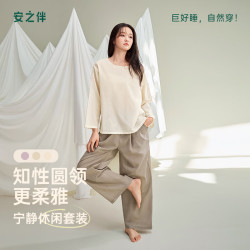 安之伴 26新款100%纯棉睡衣女士春秋季长袖新