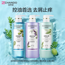 自然堂 洗发水缤纷装600g*3(控油蓬松+蓬松丰盈+去屑止痒)