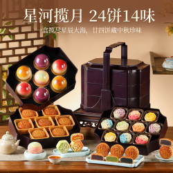 ELEMENT TEMPERATURE 金炉子月饼礼盒1297g低糖广式月饼特产中秋节送礼品伴手礼物团购定制