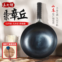 宅家食光：孟大锤 章丘铁锅无涂层家用炒锅 30cm鱼鳞锅（木盖+木柄铁铲）