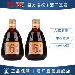 女儿红 古越龙山女儿红绍兴老黄酒 六年陈酿半干型14度花雕酒380ml*2瓶装