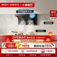 名气 老板出品顶侧双吸27大吸力家用抽吸排油烟机套装